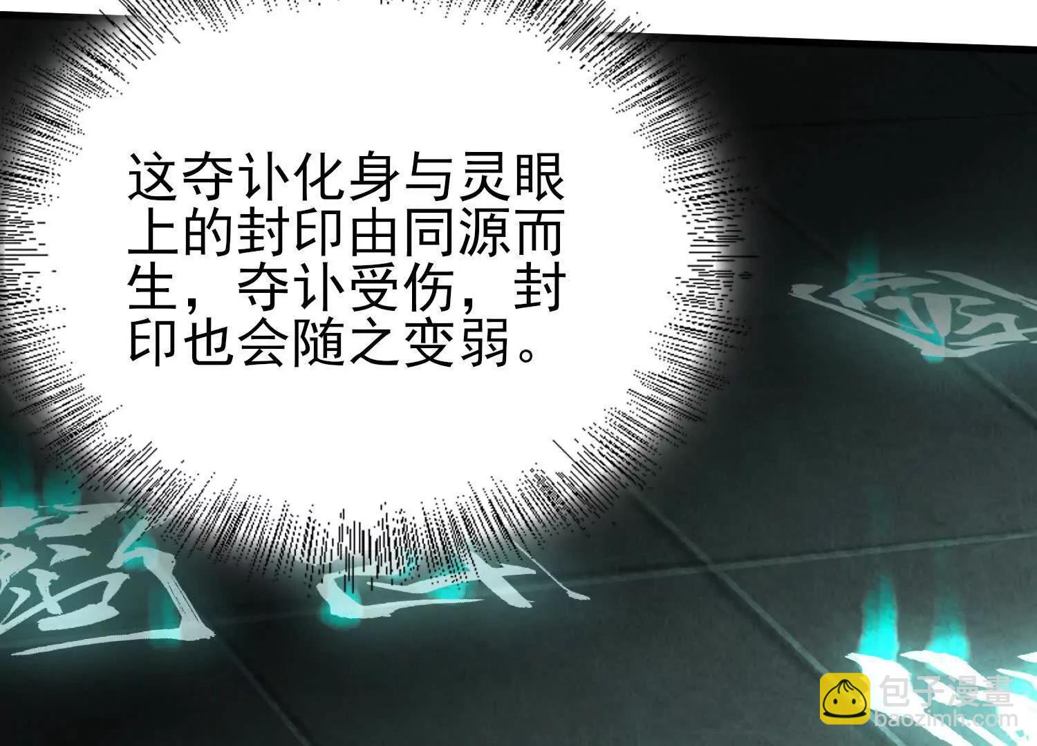 全知修仙者 - 26絕地築基(1/4) - 4