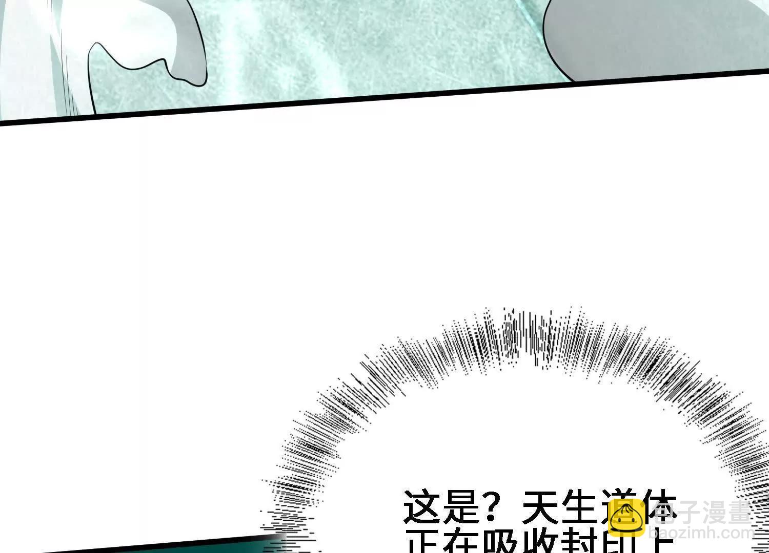 全知修仙者 - 26絕地築基(1/4) - 8