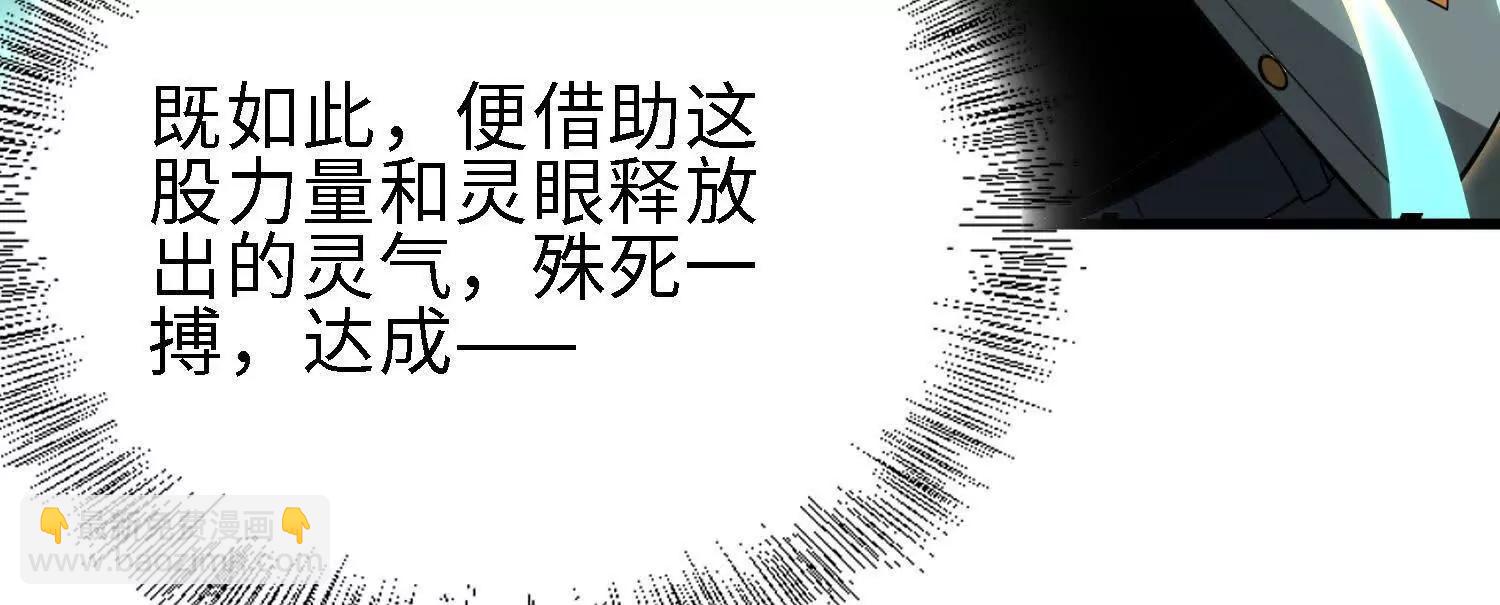 全知修仙者 - 26絕地築基(1/4) - 3