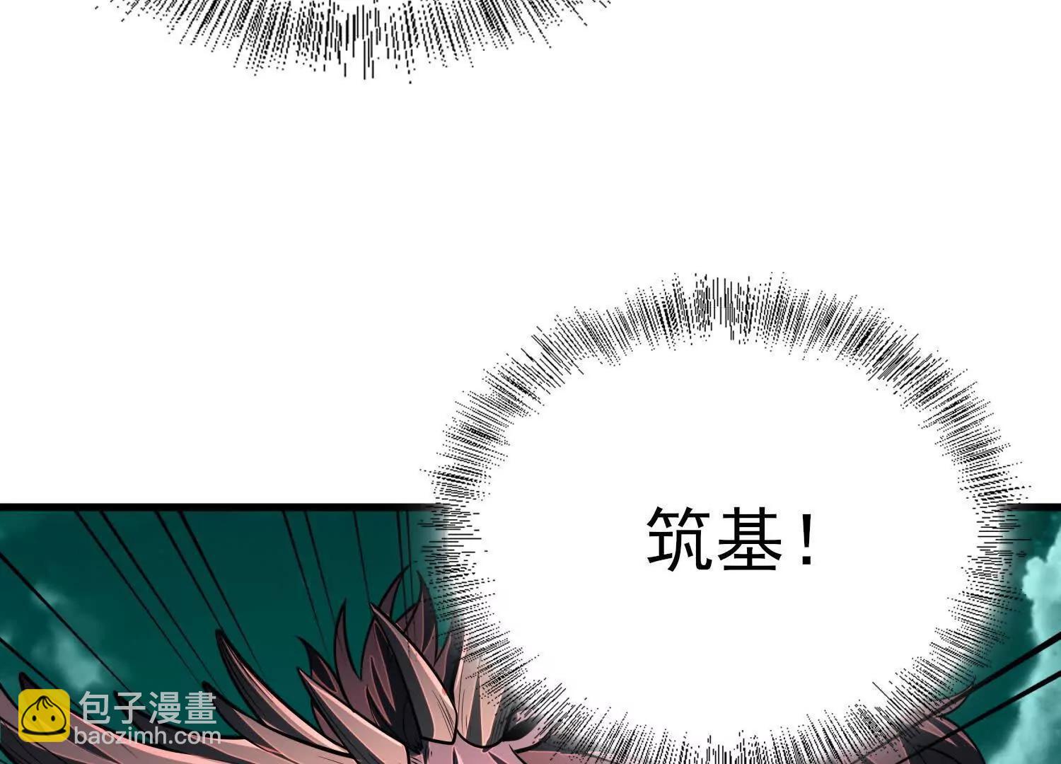 全知修仙者 - 26絕地築基(1/4) - 4
