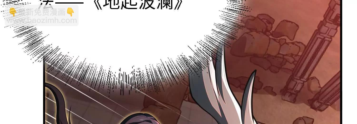 全知修仙者 - 26絕地築基(1/4) - 1