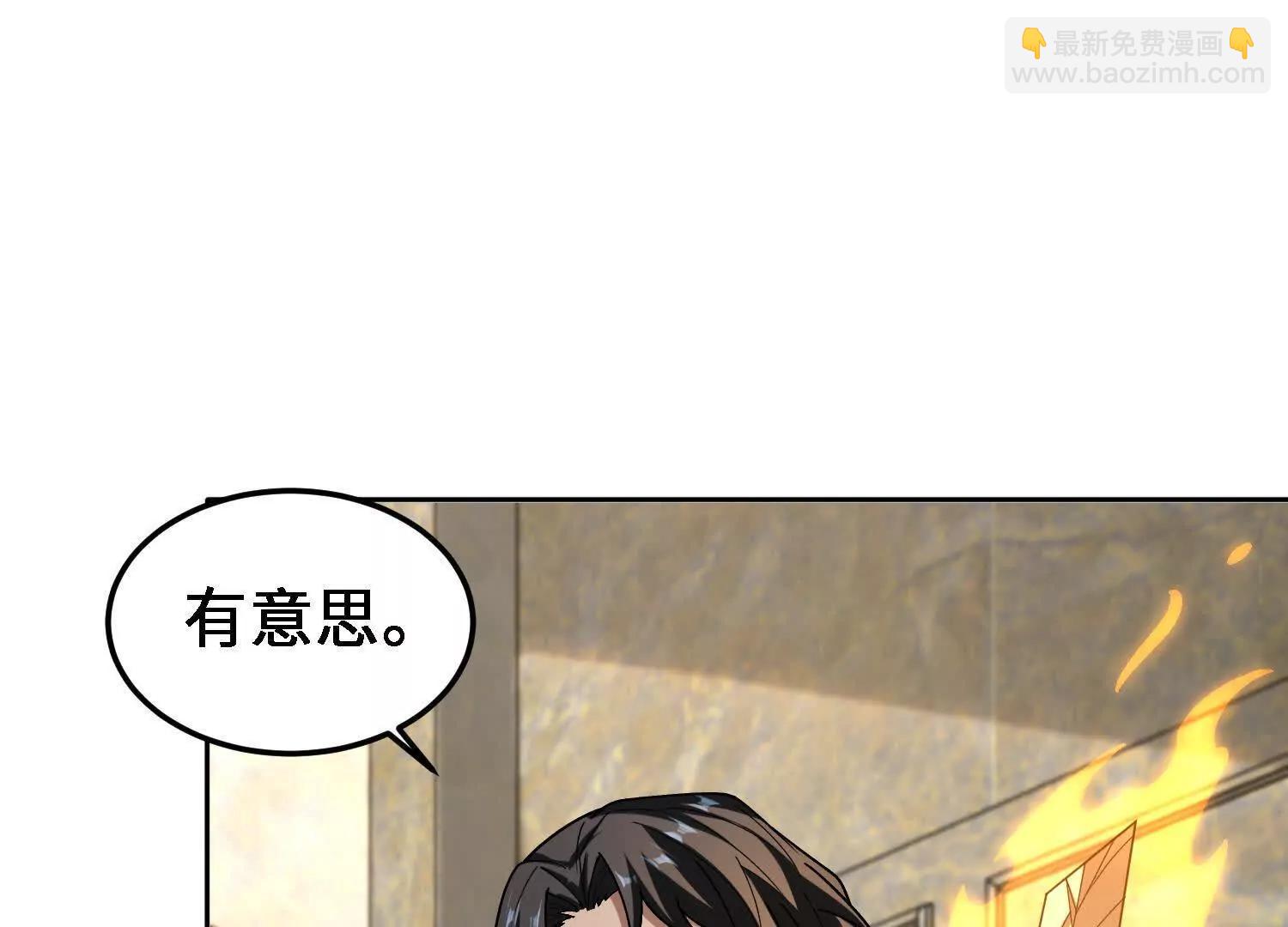 全知修仙者 - 30你們會再見的(1/3) - 6