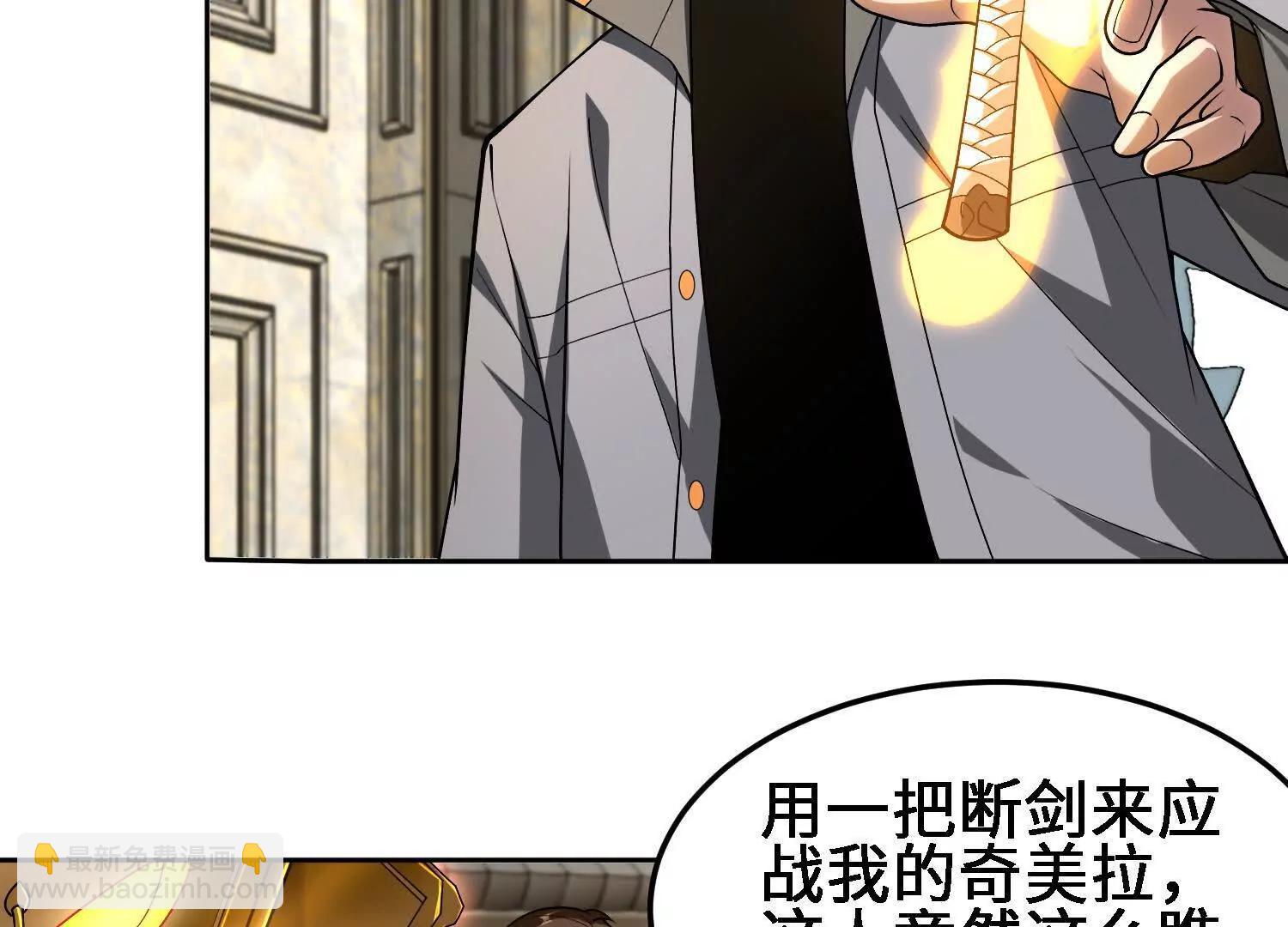 全知修仙者 - 30你們會再見的(1/3) - 8