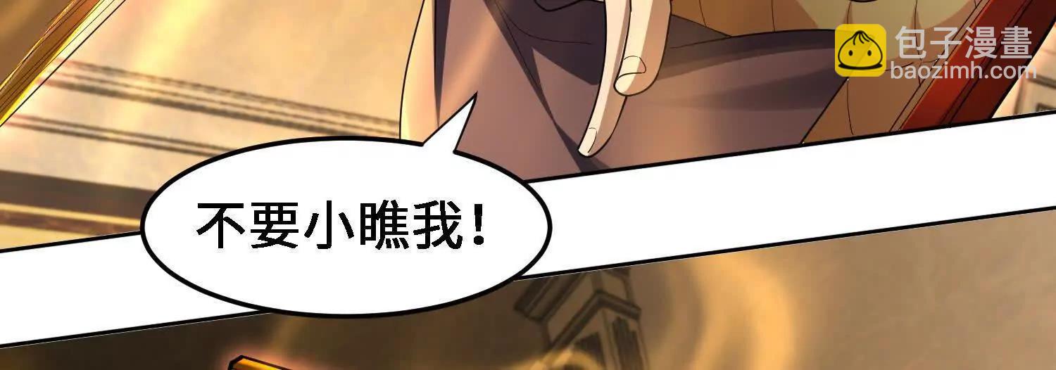 全知修仙者 - 30你們會再見的(1/3) - 7