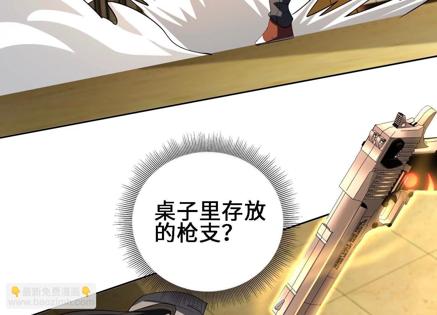 全知修仙者 - 30你們會再見的(1/3) - 2
