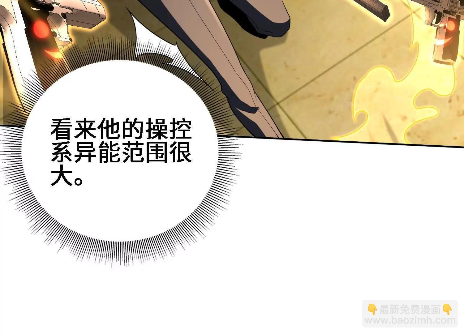 全知修仙者 - 30你們會再見的(1/3) - 4