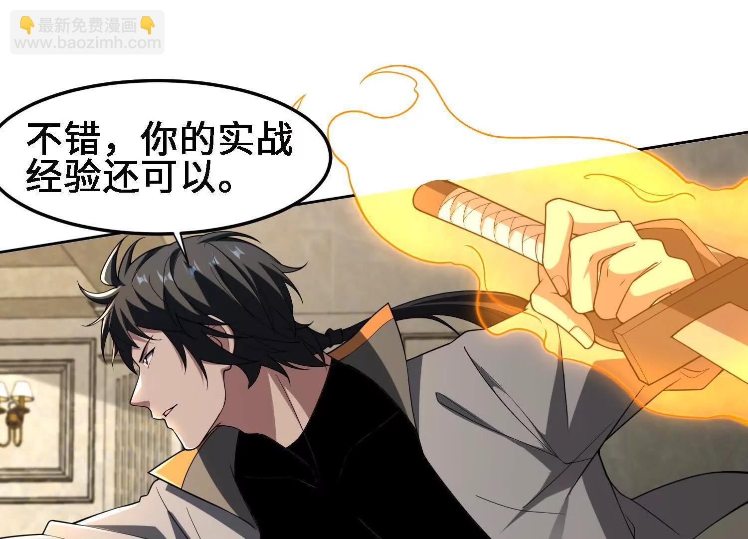 全知修仙者 - 30你們會再見的(1/3) - 8