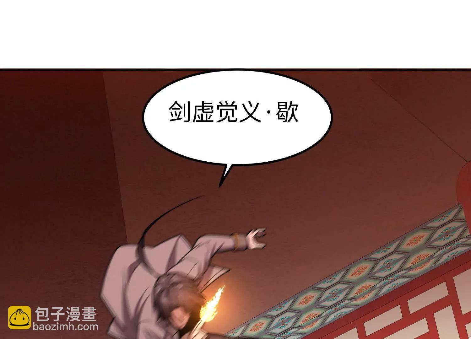 全知修仙者 - 36空靈根(1/4) - 6