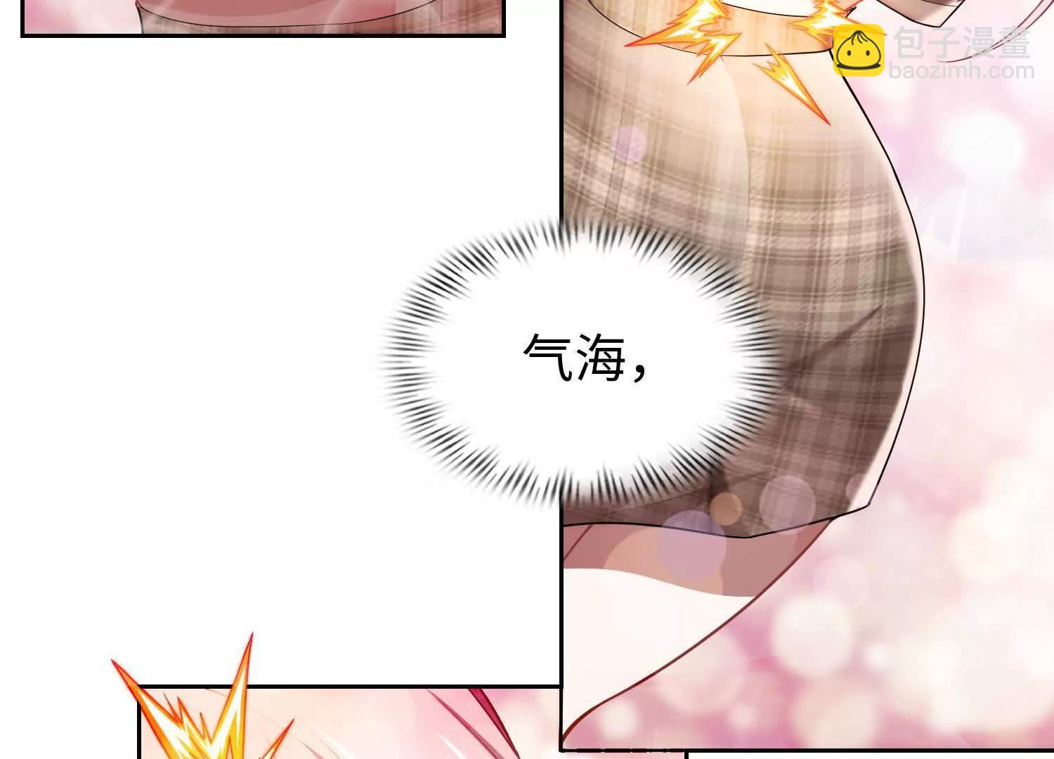全知修仙者 - 36空靈根(1/4) - 4
