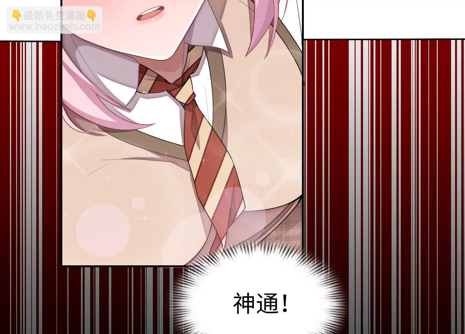 全知修仙者 - 36空靈根(1/4) - 6