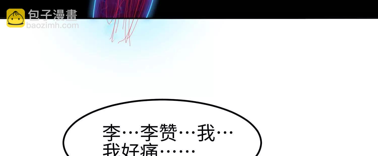 全知修仙者 - 36空靈根(1/4) - 3