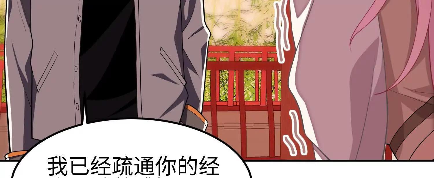 全知修仙者 - 36空靈根(1/4) - 5