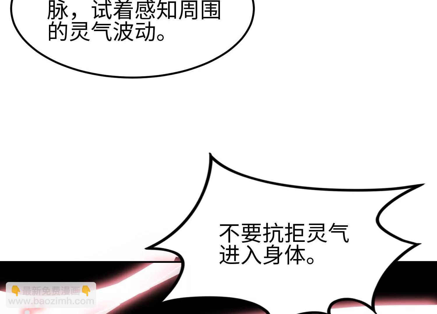 全知修仙者 - 36空靈根(1/4) - 6