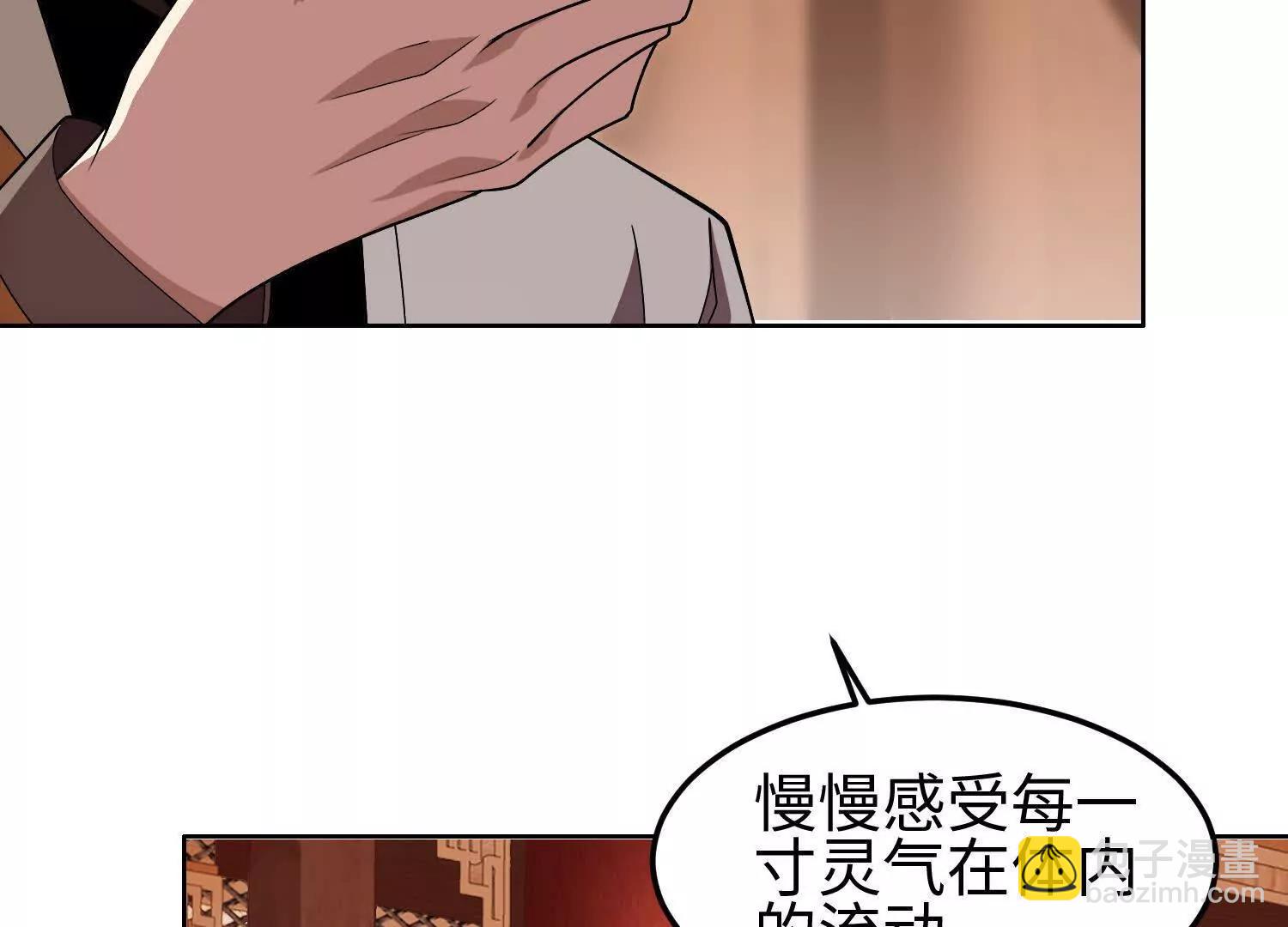 全知修仙者 - 36空靈根(1/4) - 6