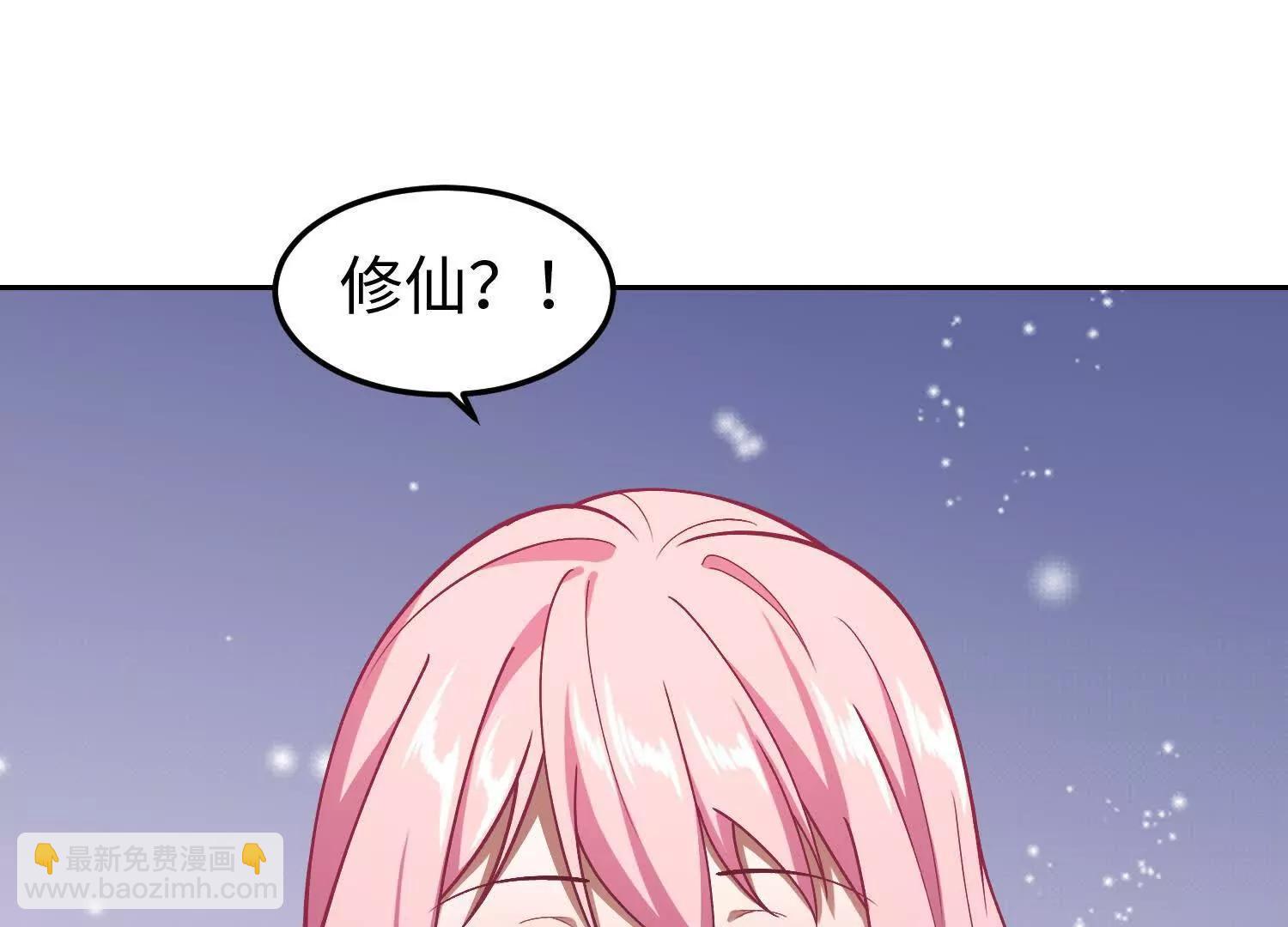 全知修仙者 - 36空靈根(1/4) - 4