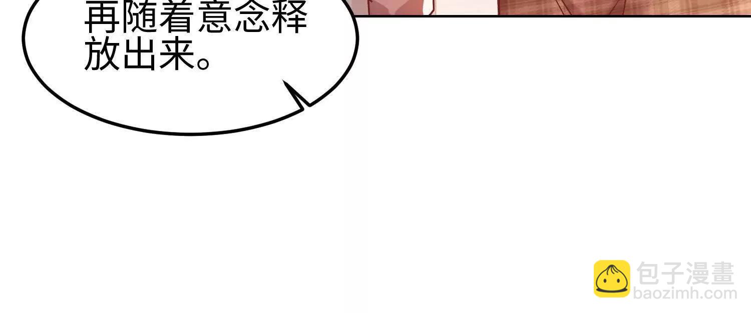 全知修仙者 - 36空靈根(1/4) - 1
