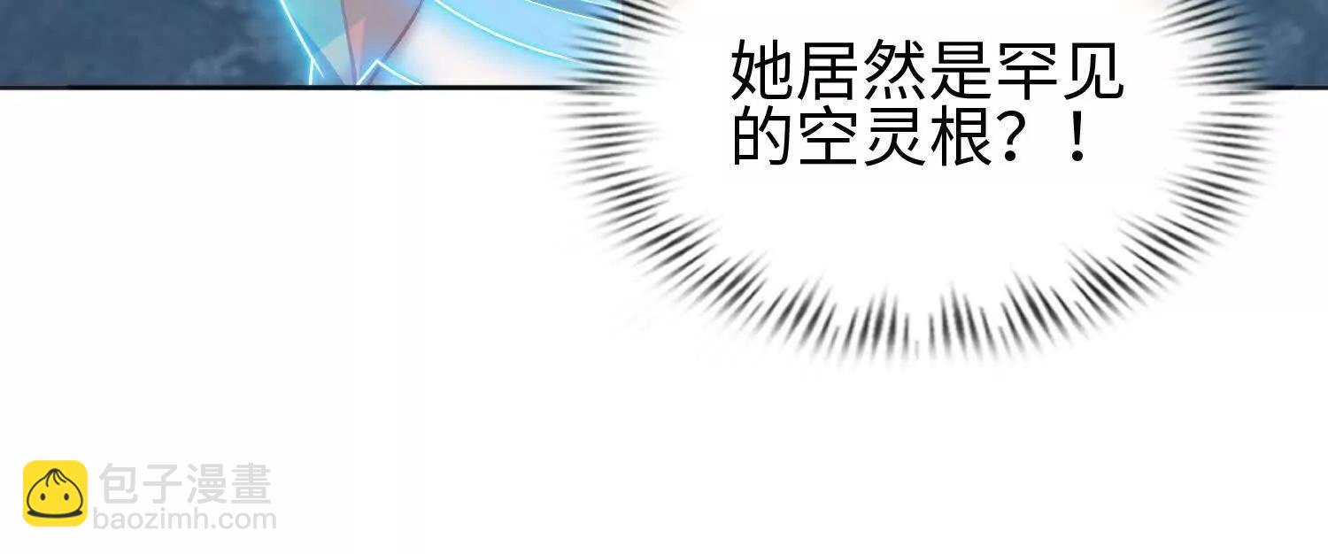 全知修仙者 - 36空靈根(1/4) - 1