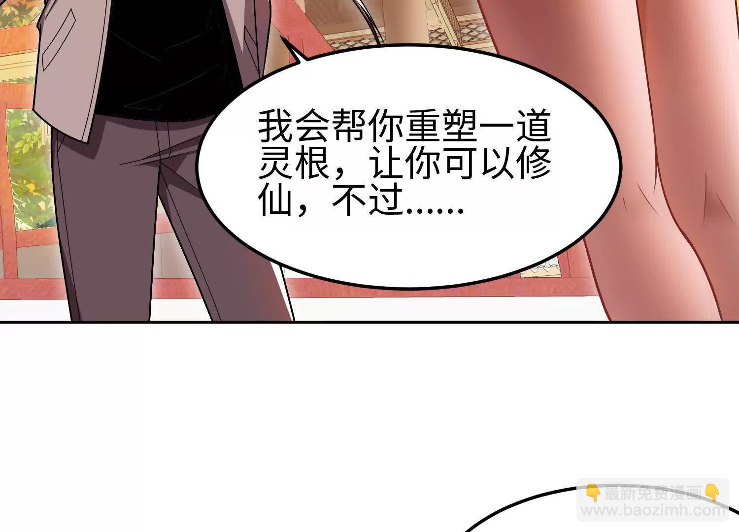 全知修仙者 - 36空靈根(1/4) - 8