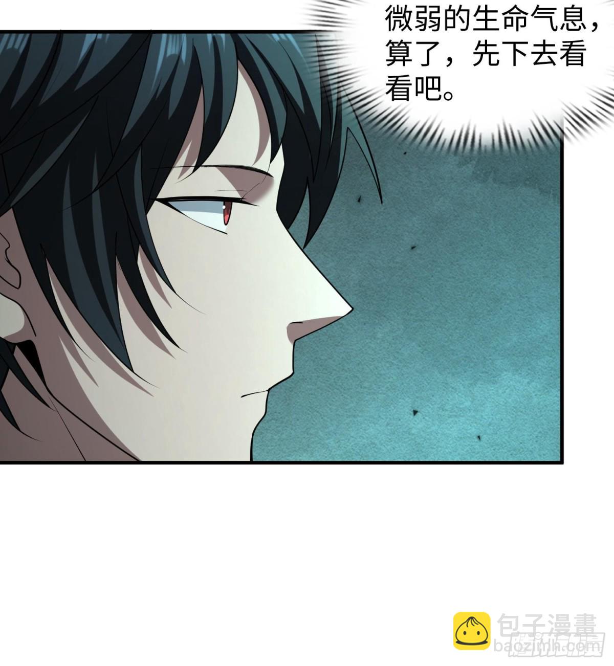 全知修仙者 - 42鍛爐升級(1/2) - 1