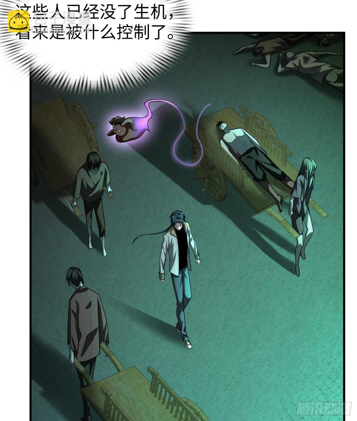 全知修仙者 - 42鍛爐升級(1/2) - 7
