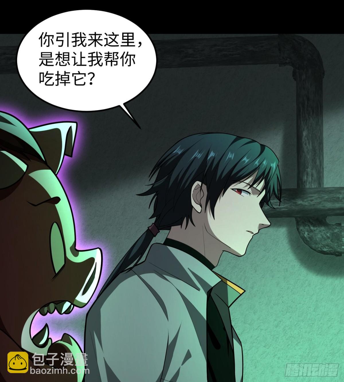 全知修仙者 - 42鍛爐升級(1/2) - 8