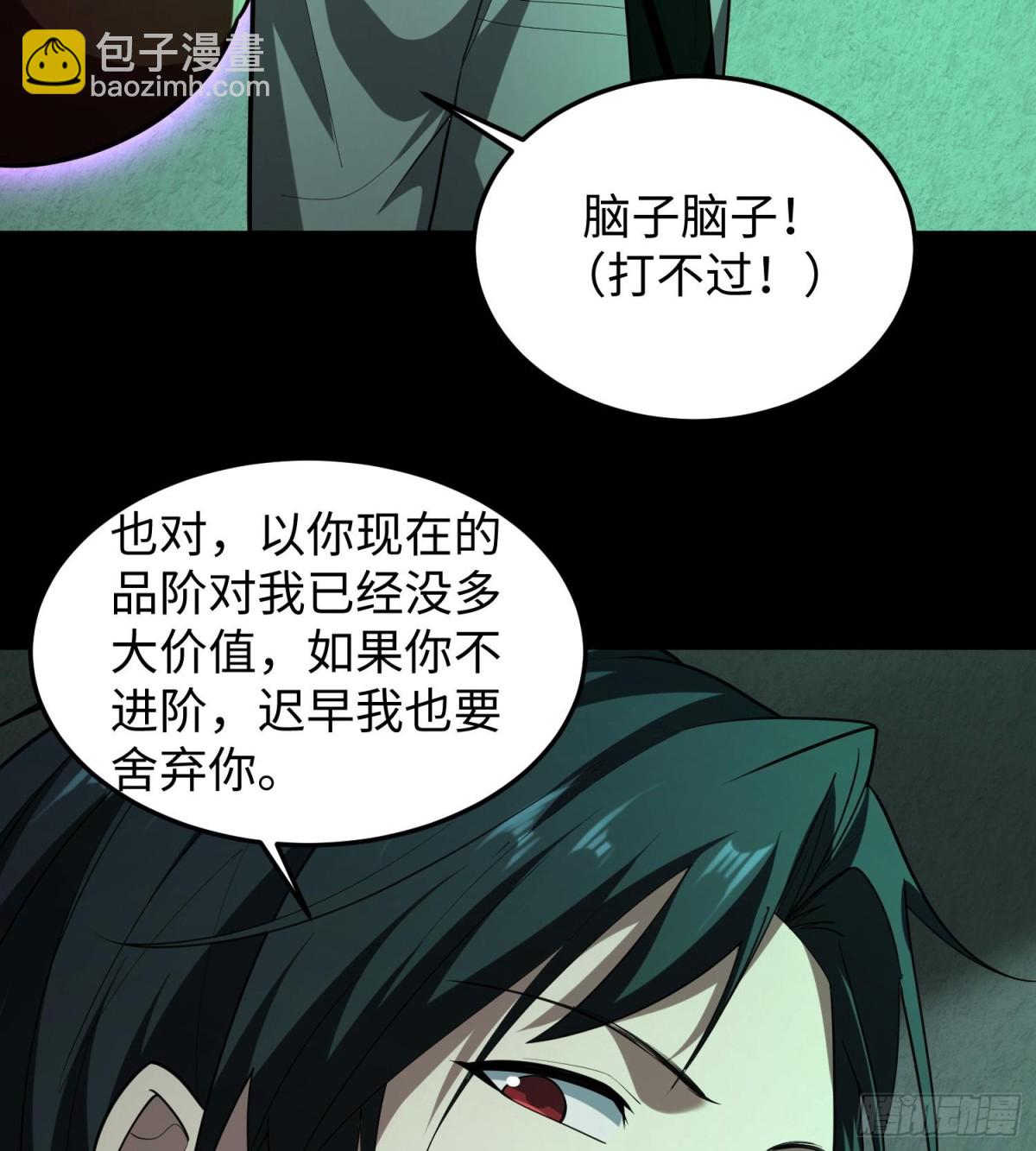 全知修仙者 - 42鍛爐升級(1/2) - 1