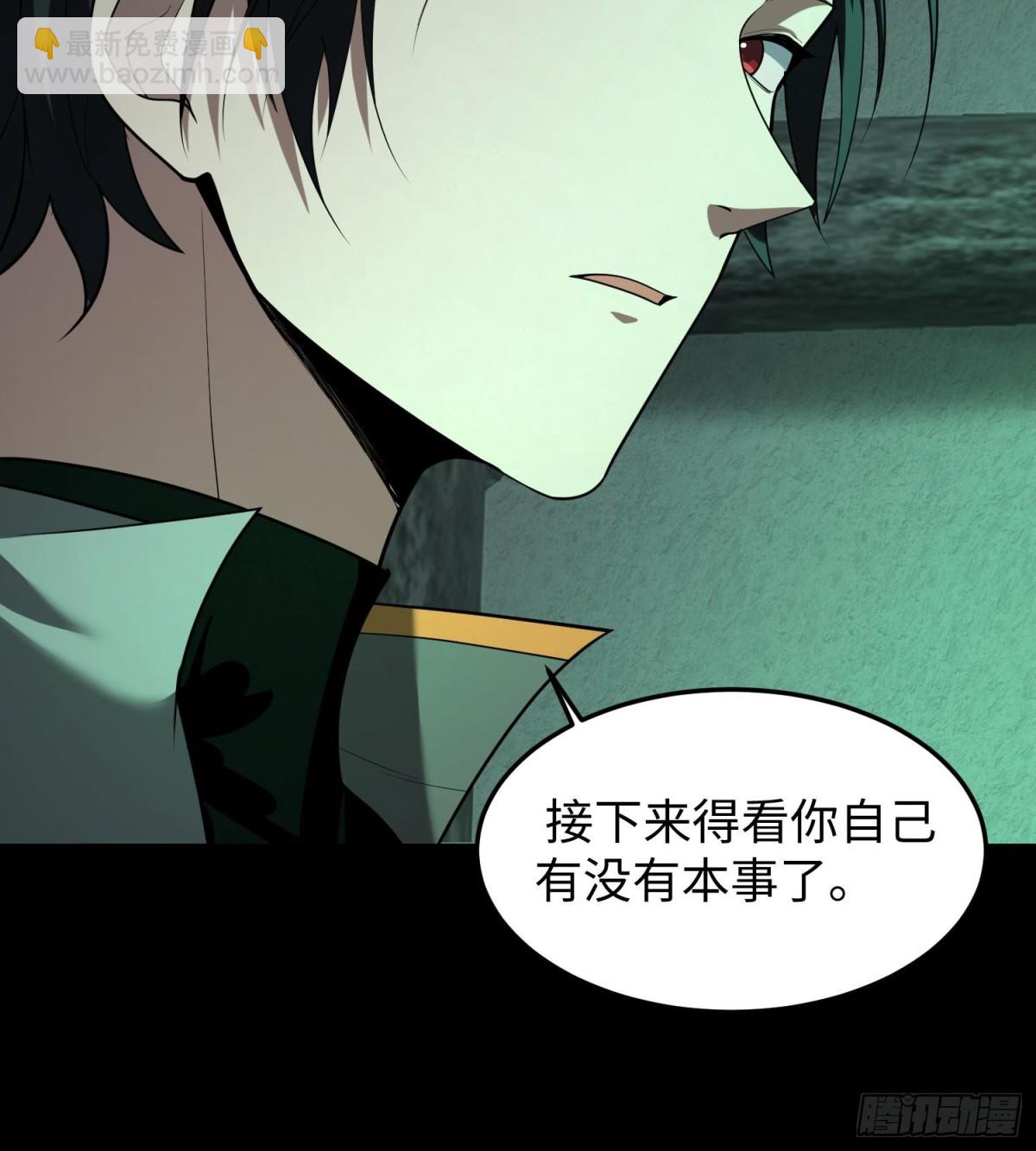 全知修仙者 - 42鍛爐升級(1/2) - 2