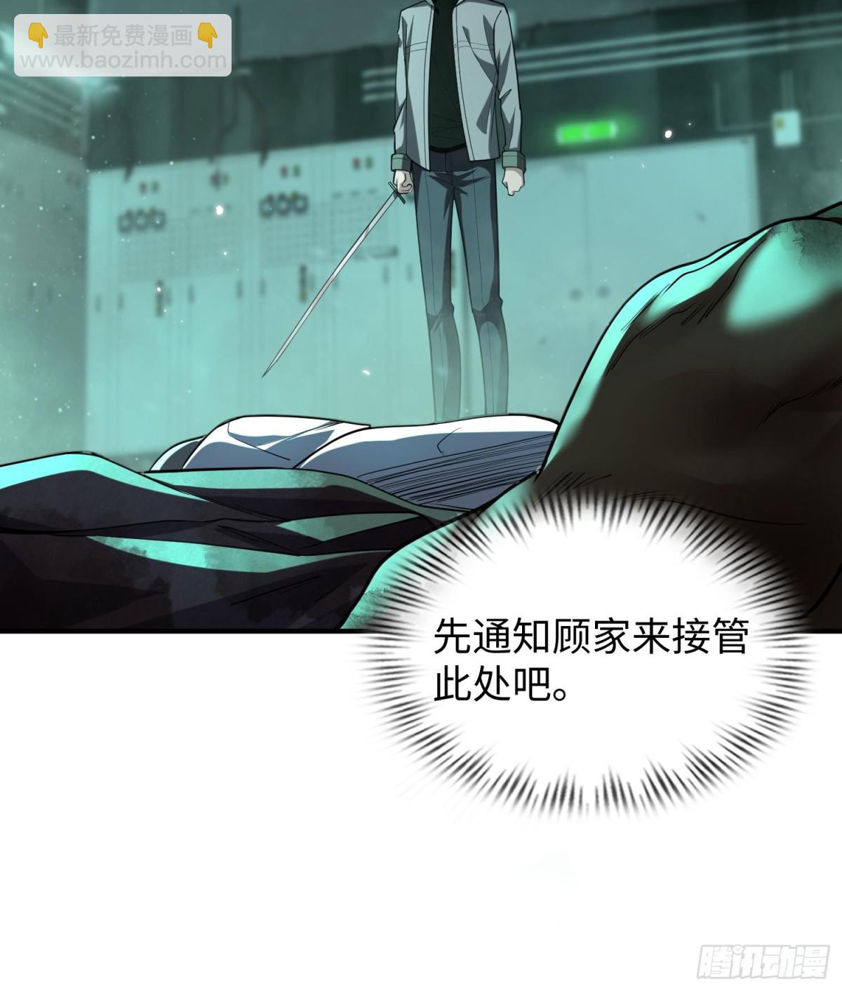 全知修仙者 - 42鍛爐升級(1/2) - 4