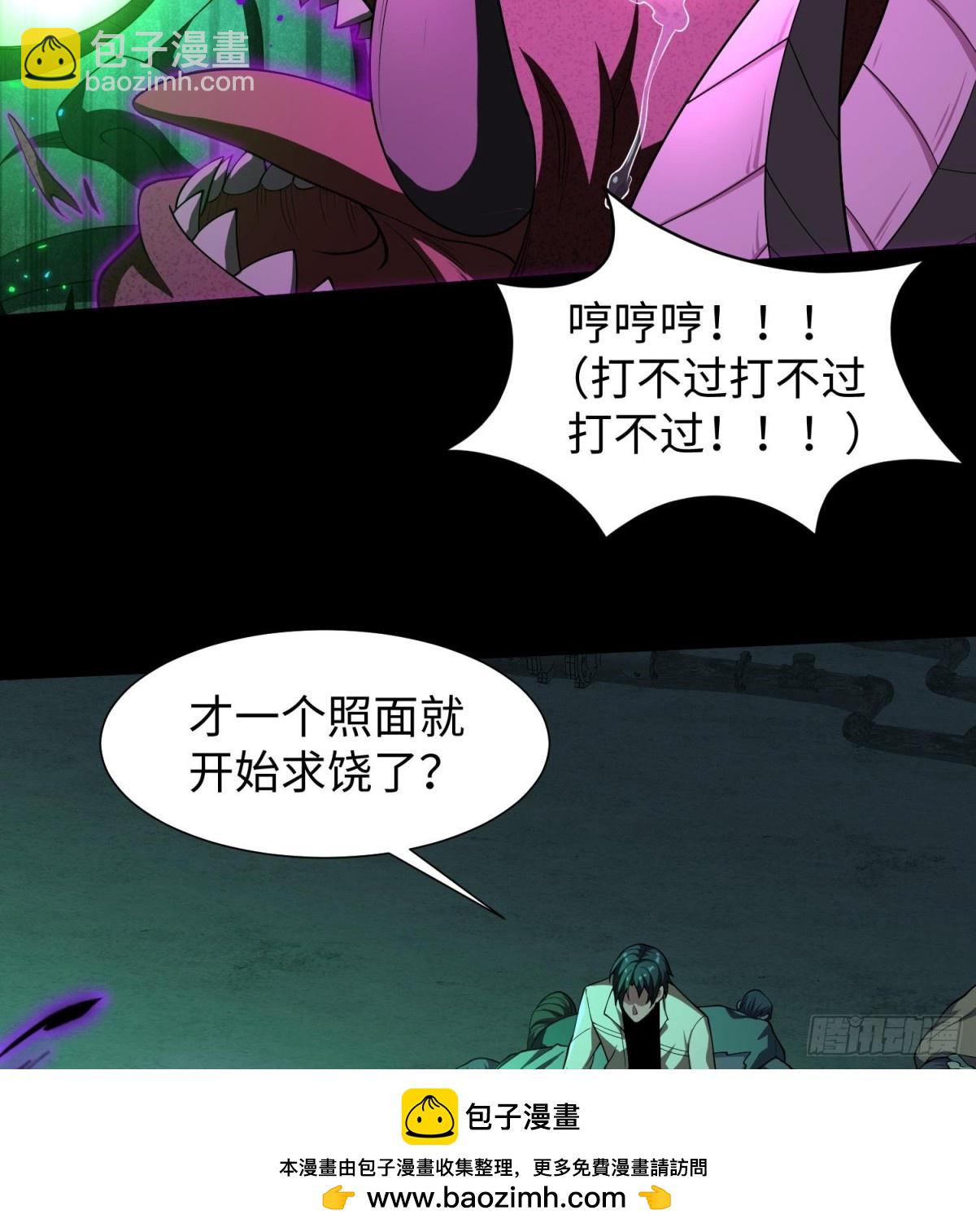 全知修仙者 - 42鍛爐升級(1/2) - 2