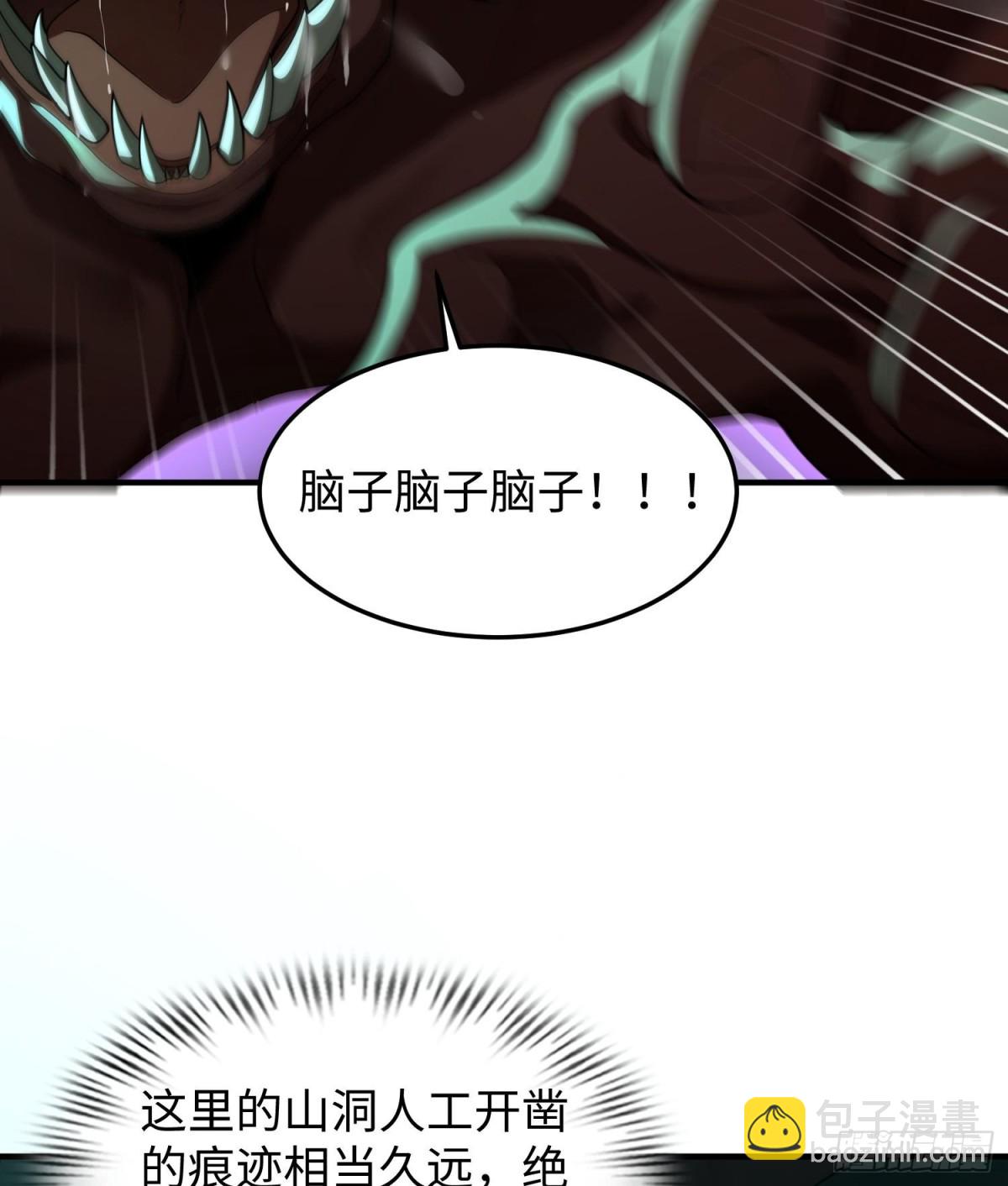 全知修仙者 - 42鍛爐升級(1/2) - 8