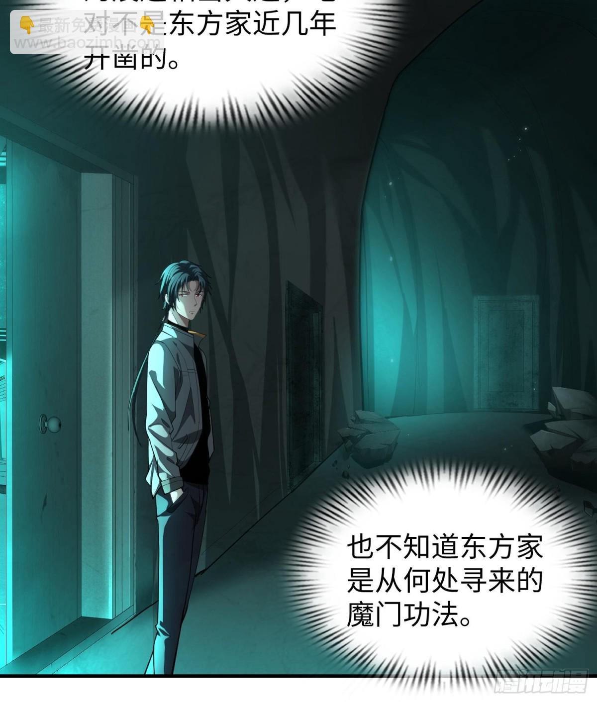 全知修仙者 - 42鍛爐升級(1/2) - 1