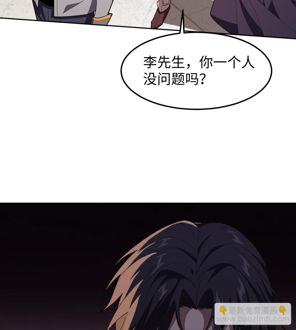 全知修仙者 - 44木家危機(1/2) - 5