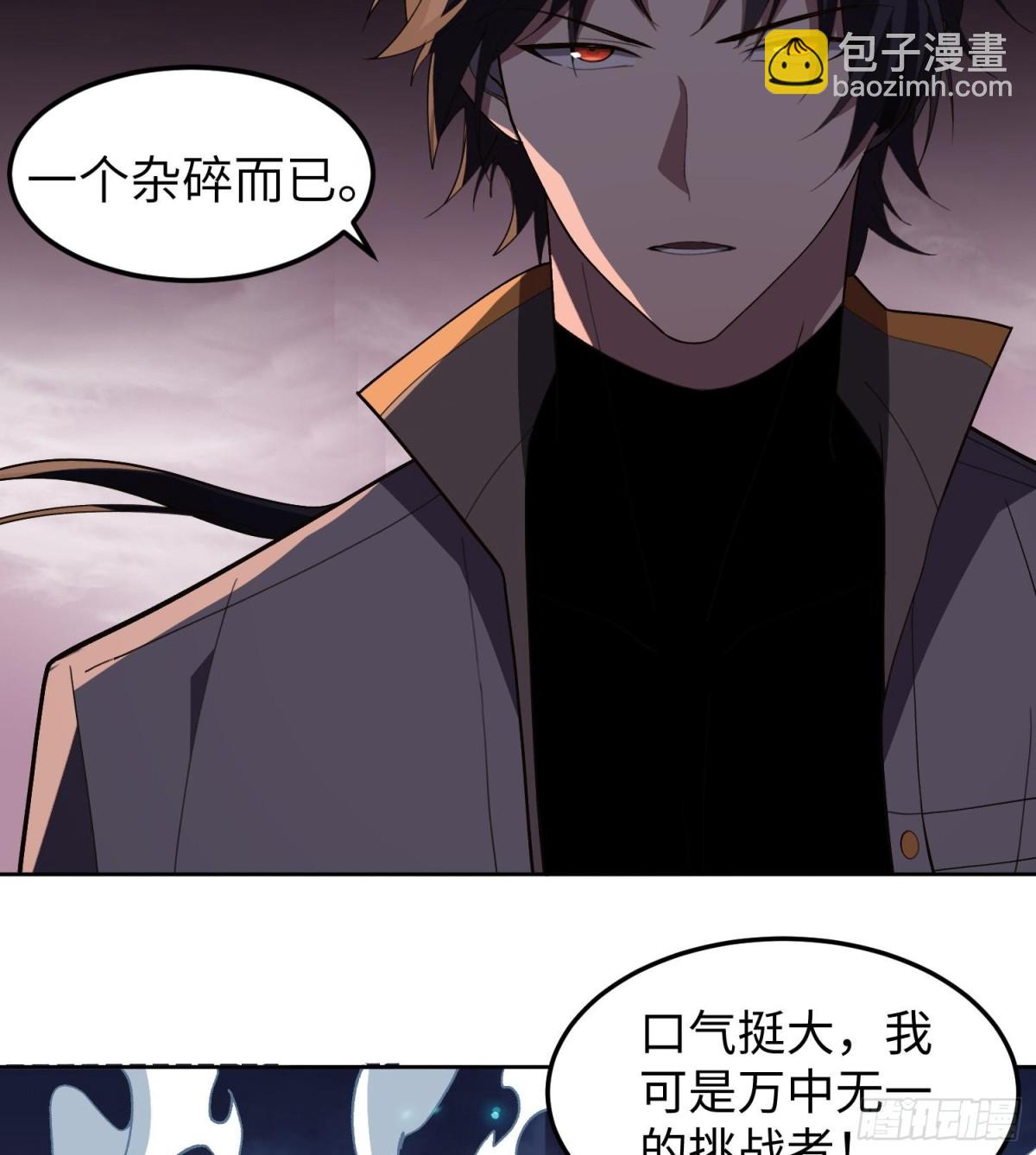 全知修仙者 - 44木家危機(1/2) - 6