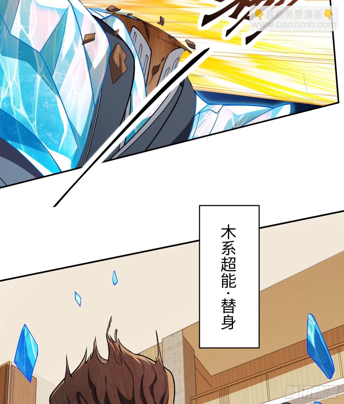 全知修仙者 - 44木家危機(1/2) - 5