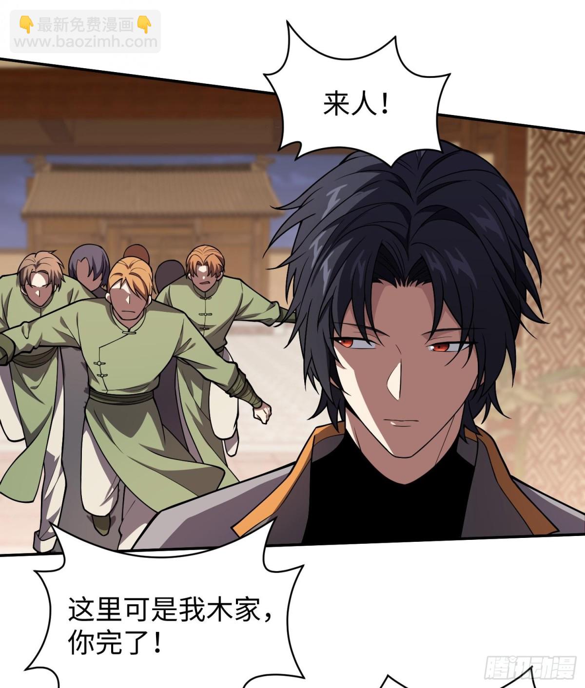 全知修仙者 - 44木家危機(1/2) - 3