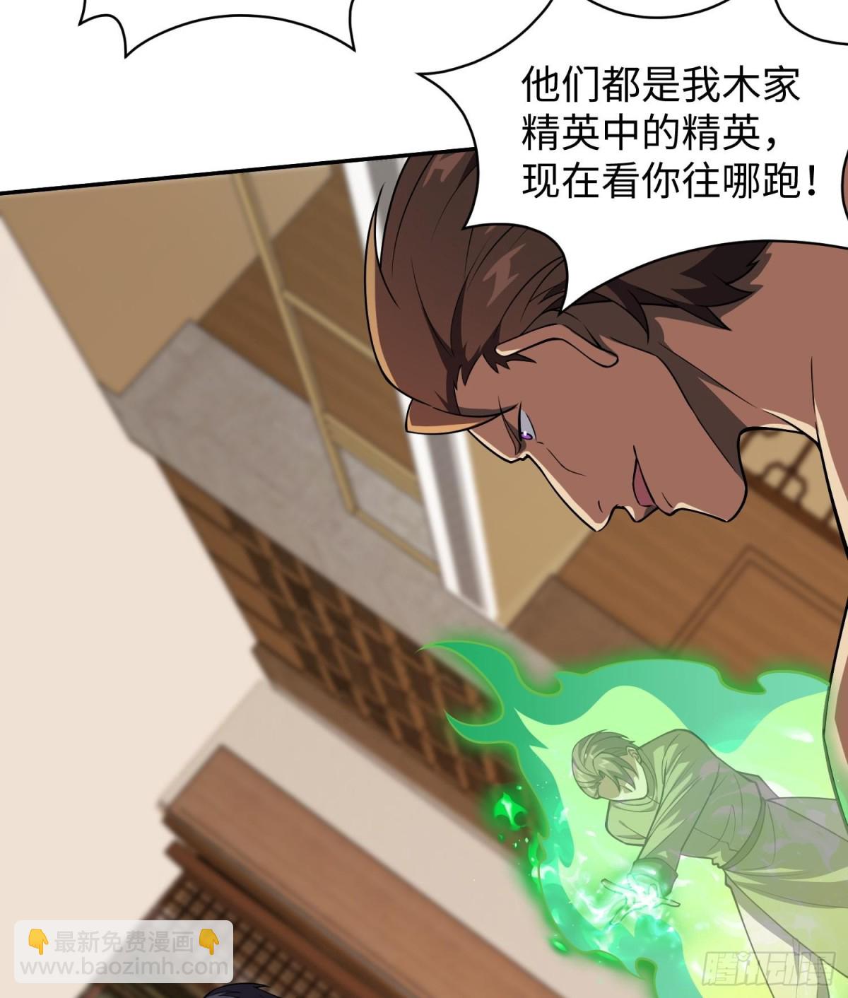 全知修仙者 - 44木家危機(1/2) - 4