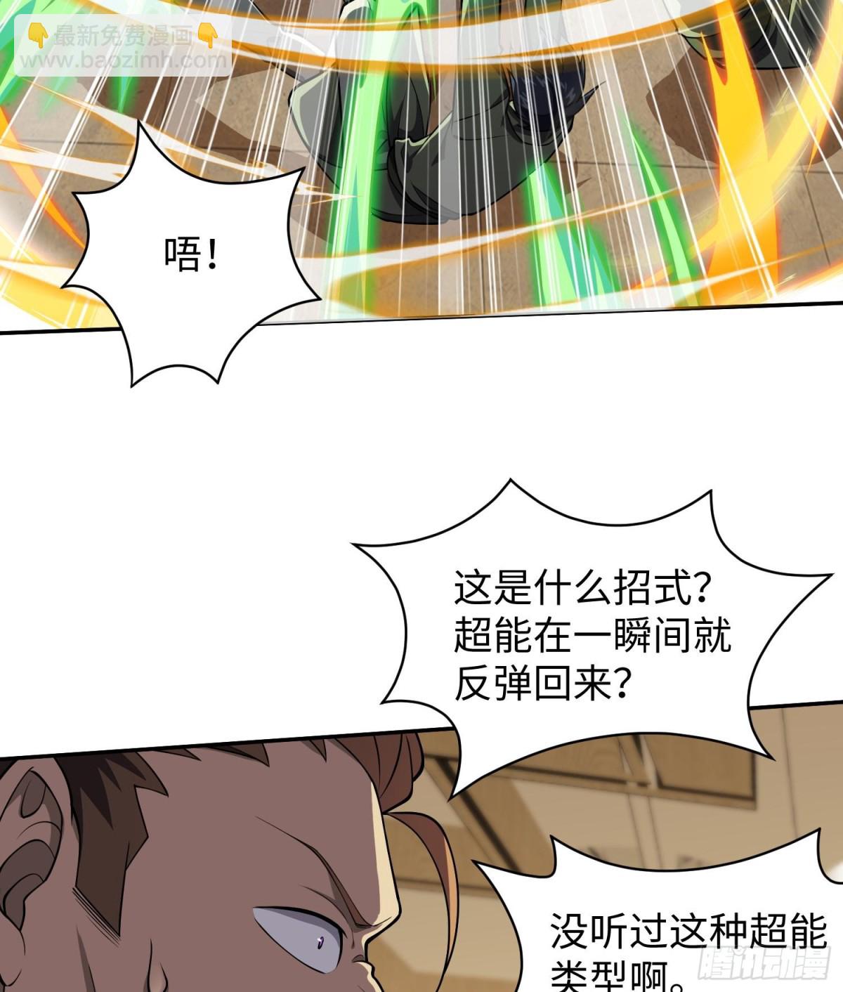 全知修仙者 - 44木家危機(1/2) - 4
