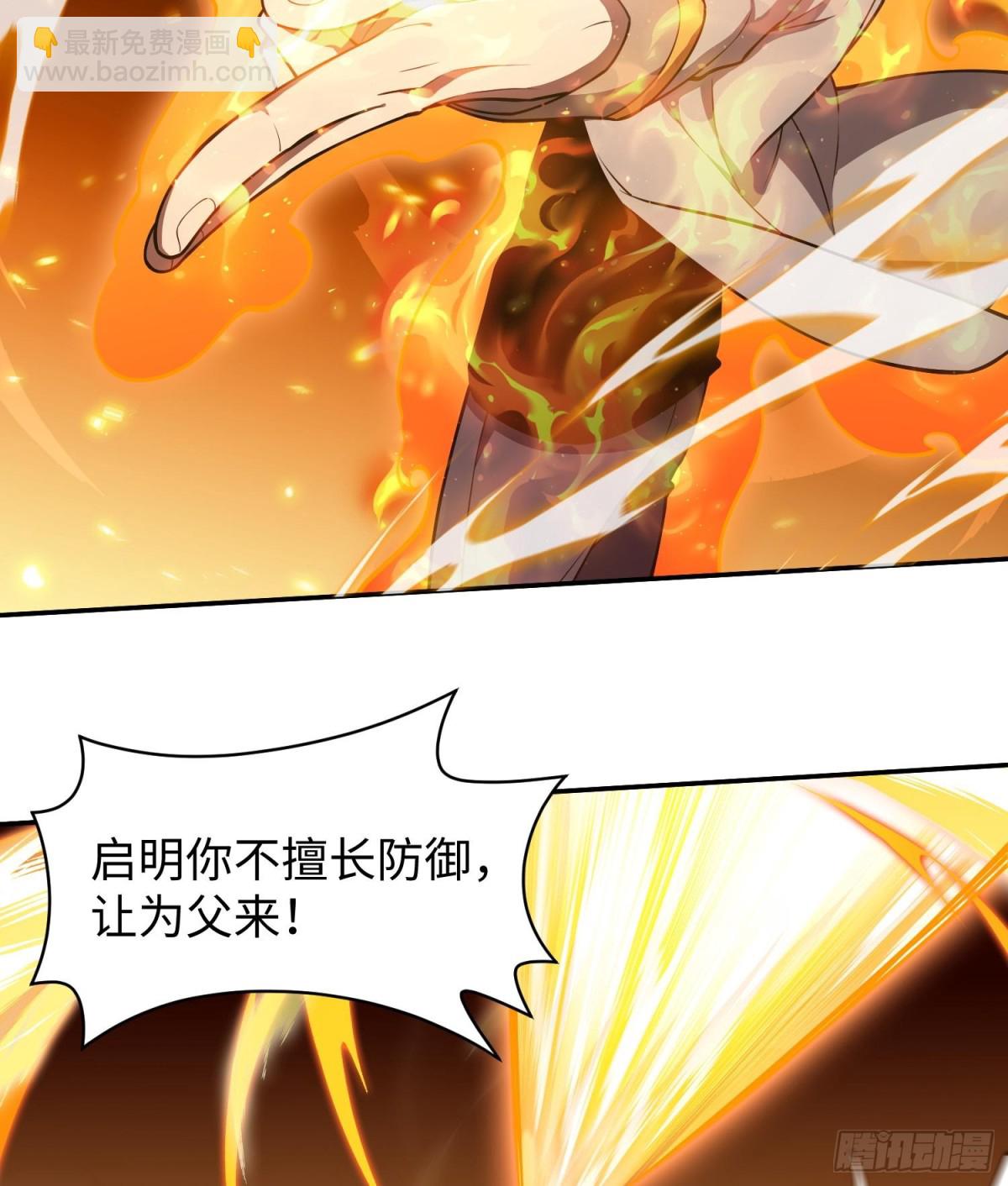 全知修仙者 - 44木家危機(1/2) - 6