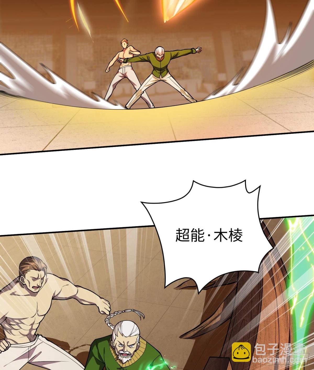 全知修仙者 - 44木家危機(1/2) - 7