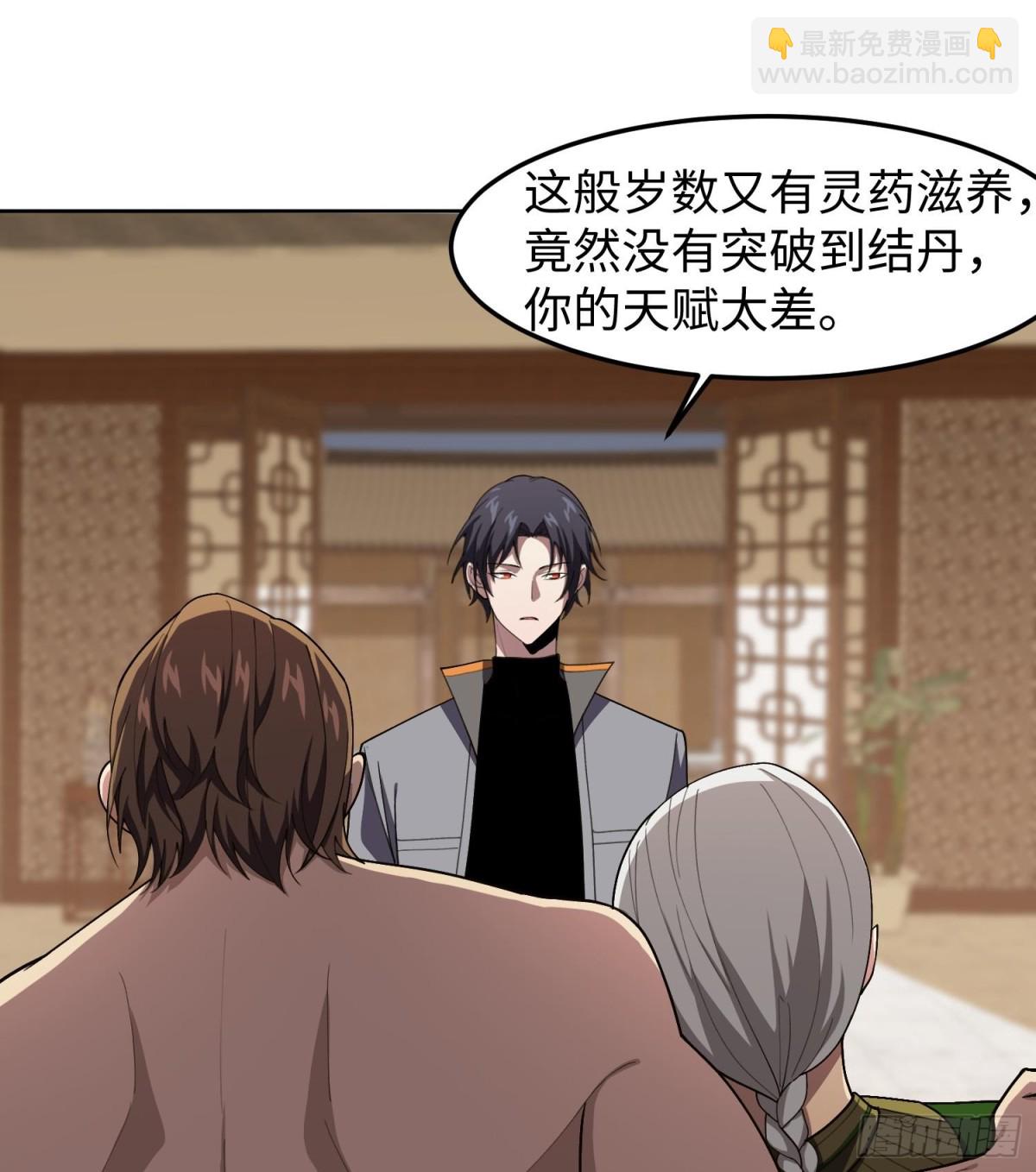 全知修仙者 - 44木家危機(1/2) - 2