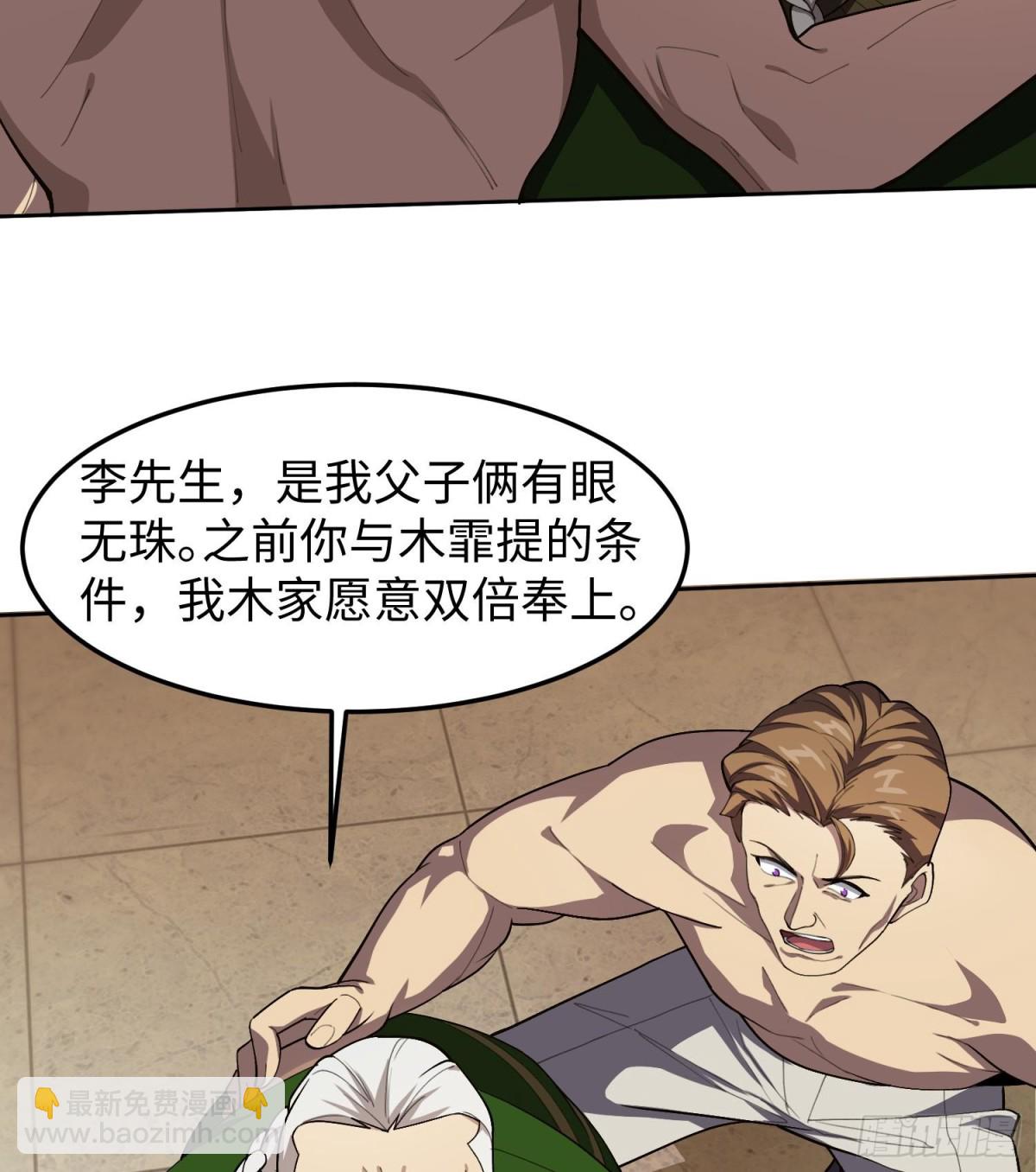 全知修仙者 - 44木家危機(1/2) - 3