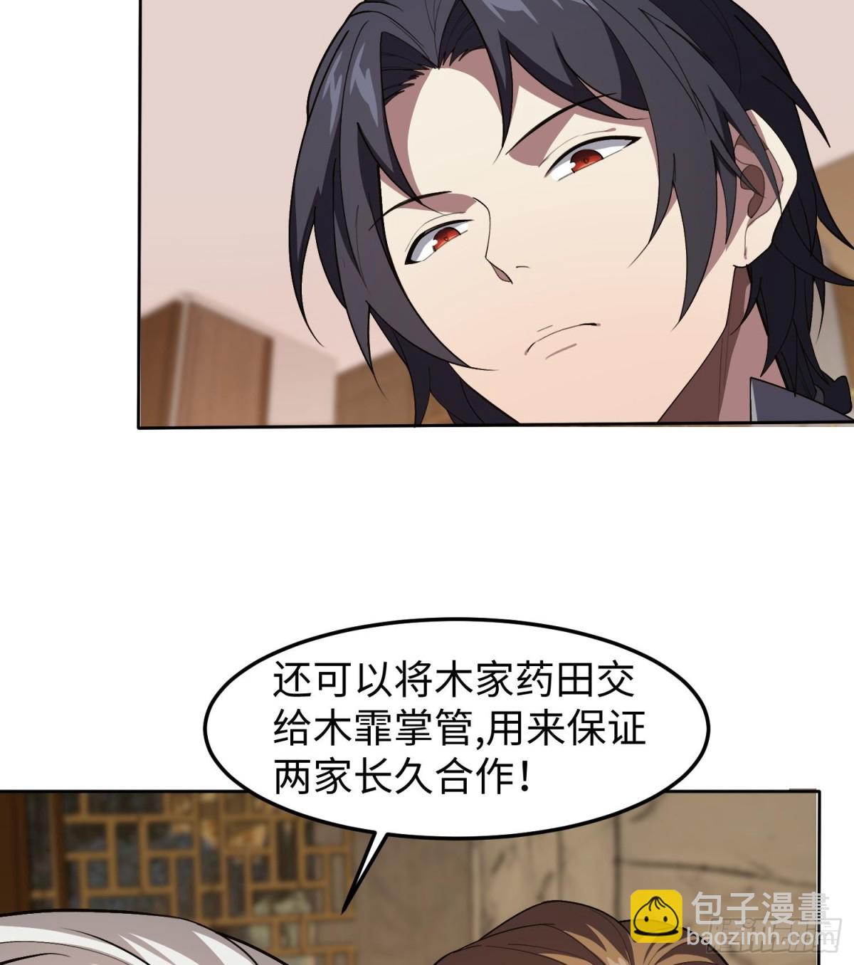 全知修仙者 - 44木家危機(1/2) - 5
