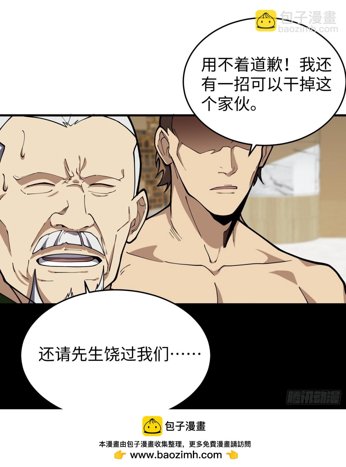 全知修仙者 - 44木家危機(1/2) - 2