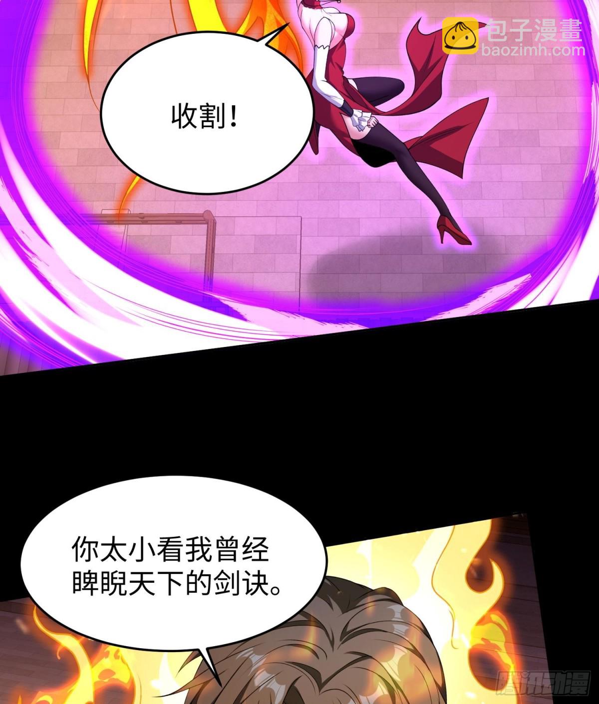 全知修仙者 - 46小傢伙，你終於來了！(1/2) - 6