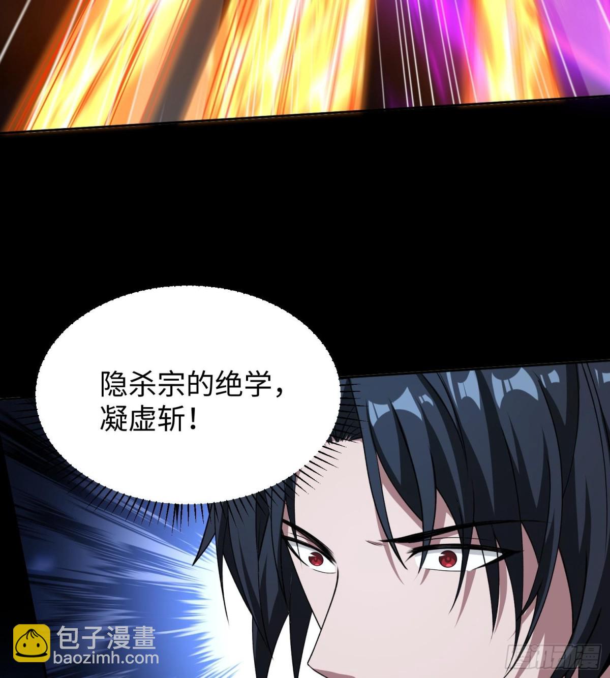 全知修仙者 - 46小傢伙，你終於來了！(1/2) - 8