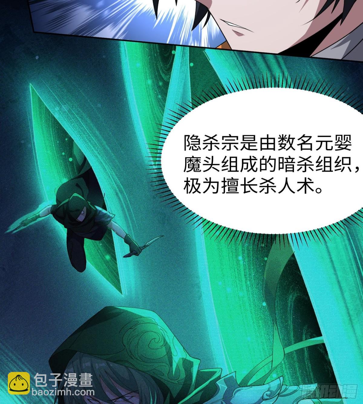 全知修仙者 - 46小傢伙，你終於來了！(1/2) - 1
