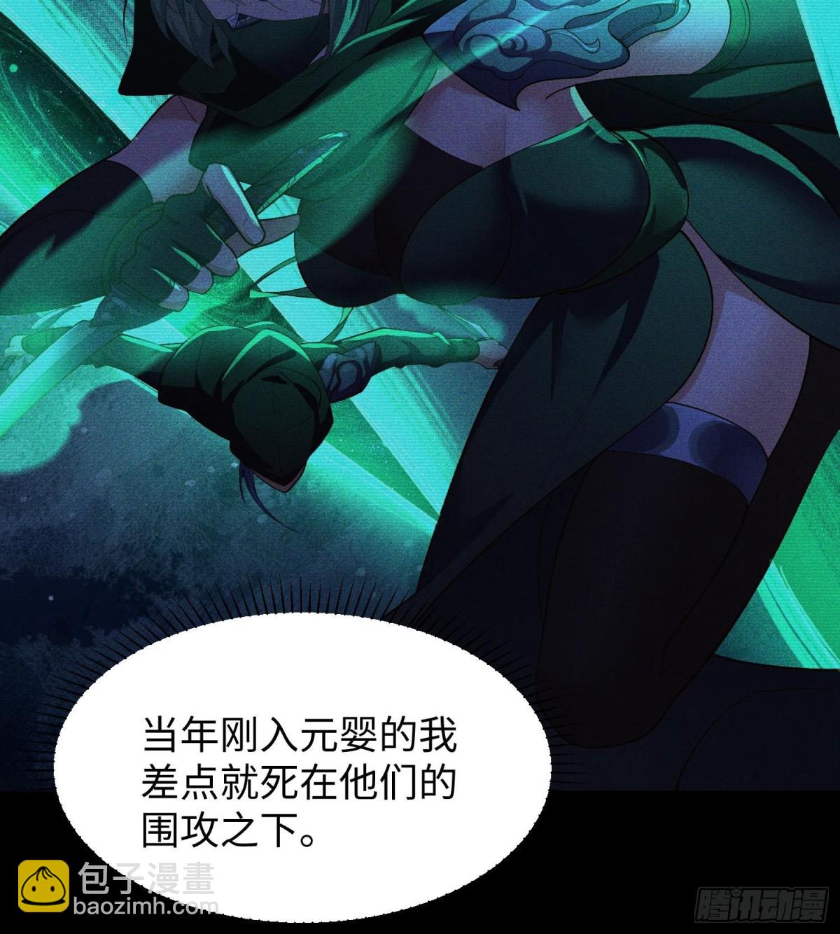 全知修仙者 - 46小傢伙，你終於來了！(1/2) - 2