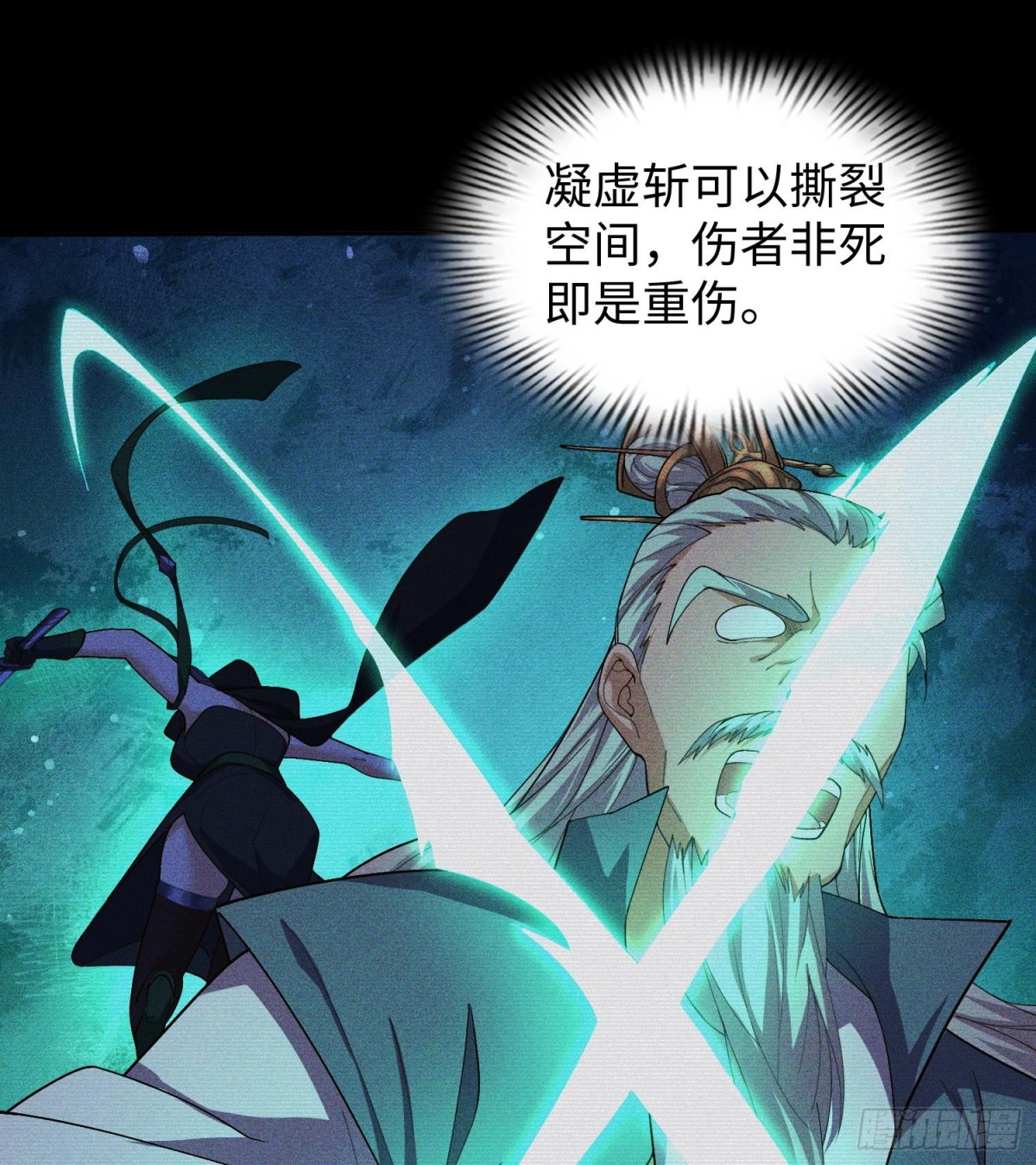 全知修仙者 - 46小傢伙，你終於來了！(1/2) - 3