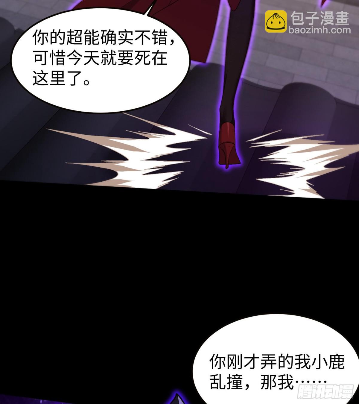 全知修仙者 - 46小傢伙，你終於來了！(1/2) - 6