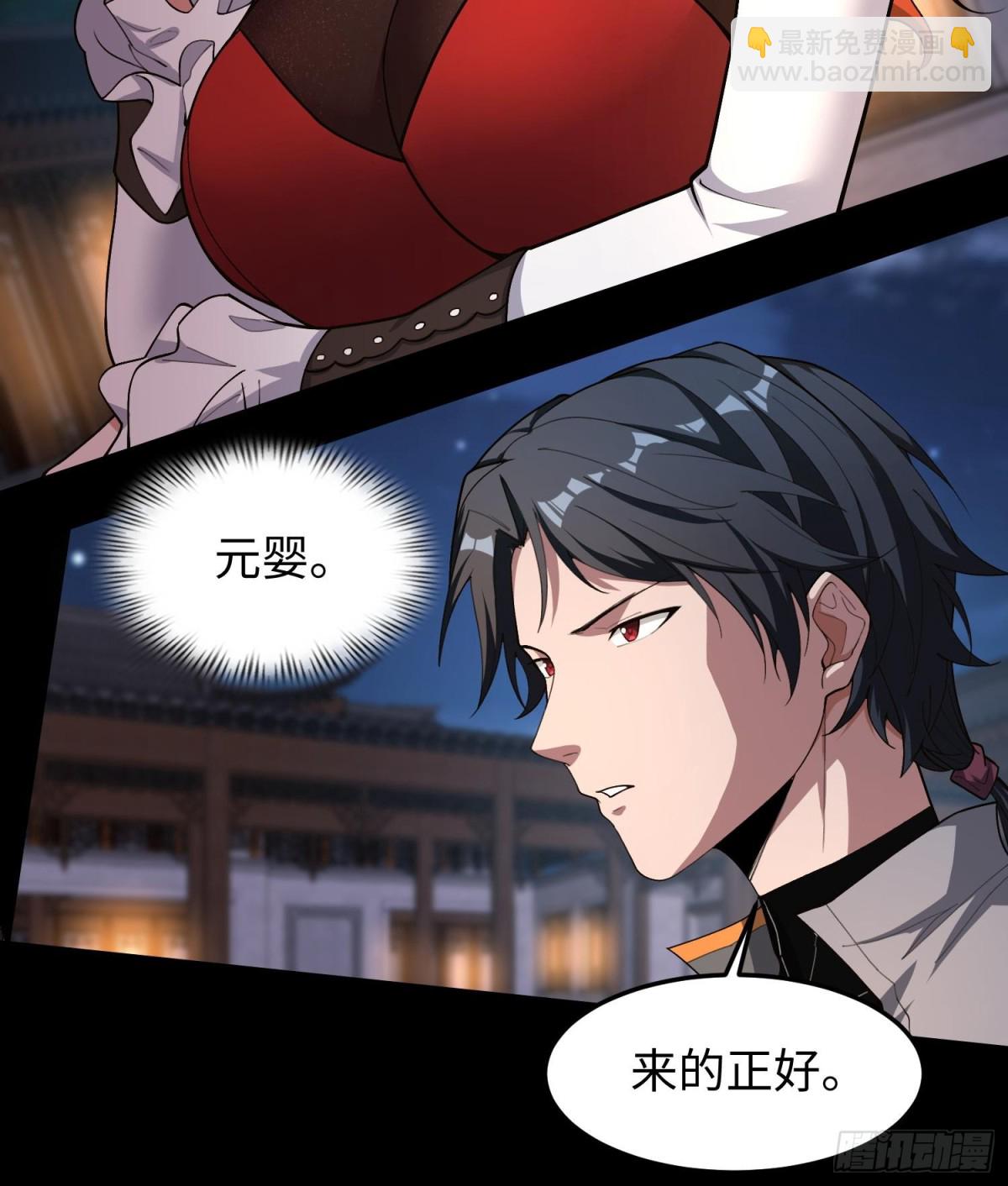 全知修仙者 - 46小傢伙，你終於來了！(1/2) - 5